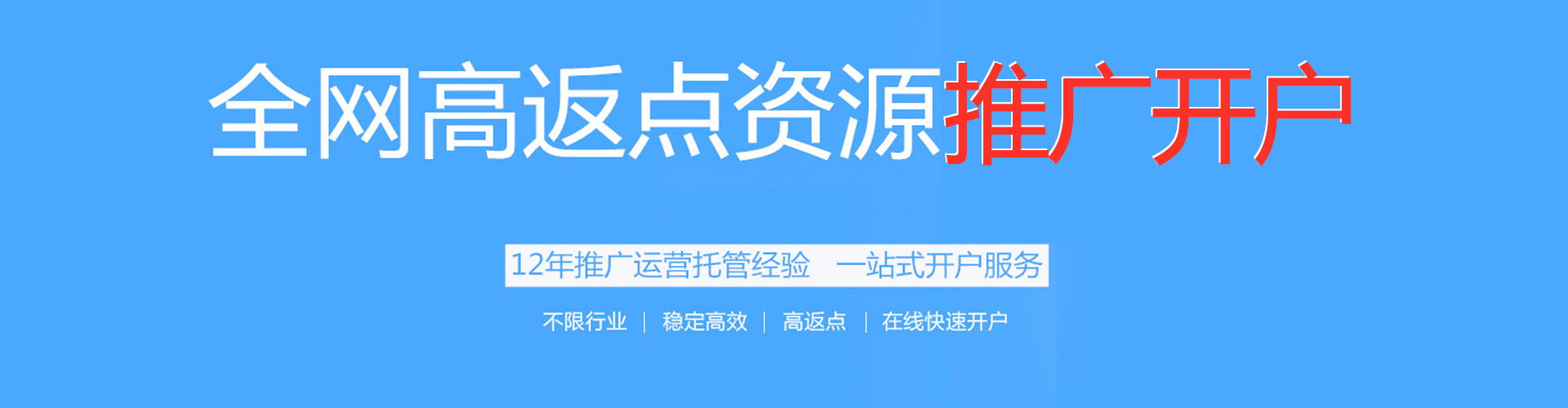 大关百度竞价推广
